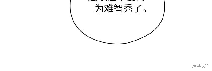 《致初恋》漫画最新章节第55话免费下拉式在线观看章节第【16】张图片