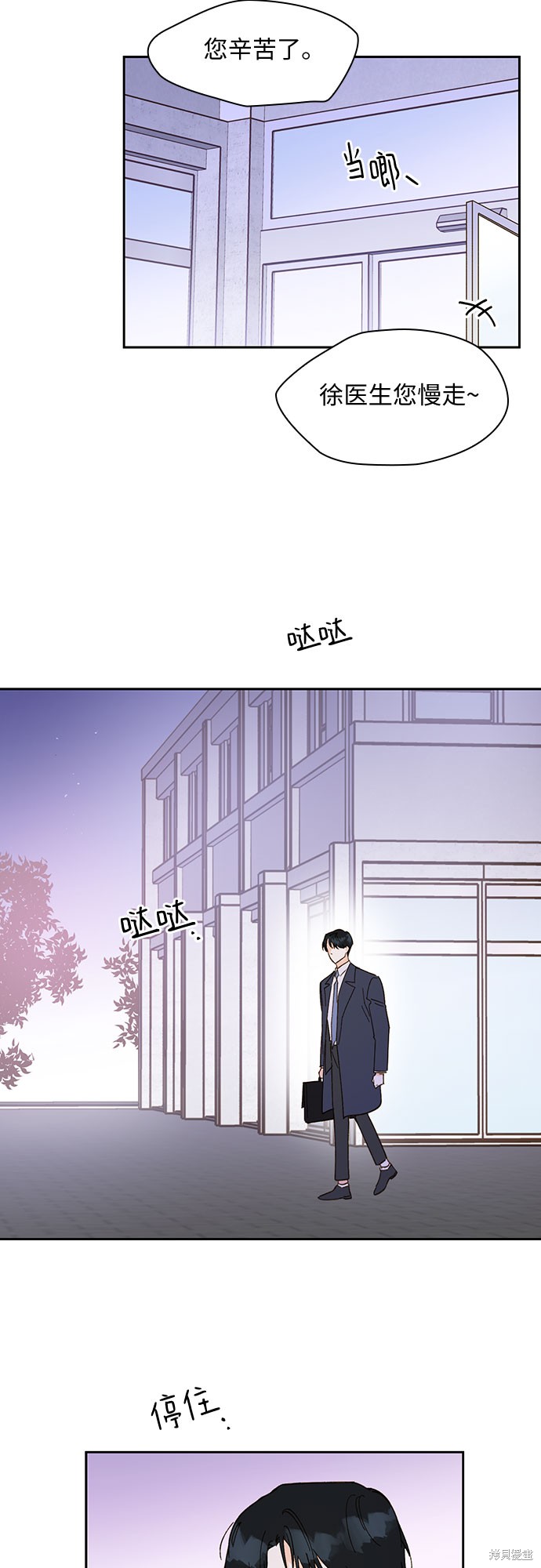 《致初恋》漫画最新章节第54话免费下拉式在线观看章节第【2】张图片