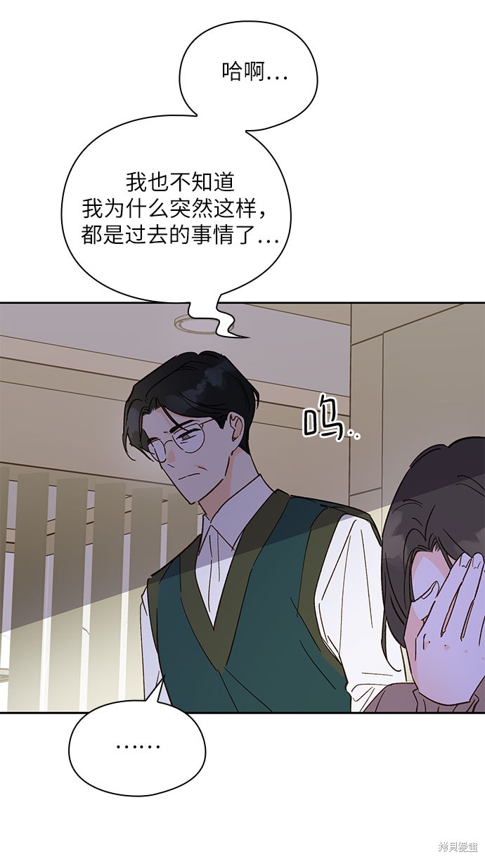 《致初恋》漫画最新章节第45话免费下拉式在线观看章节第【23】张图片