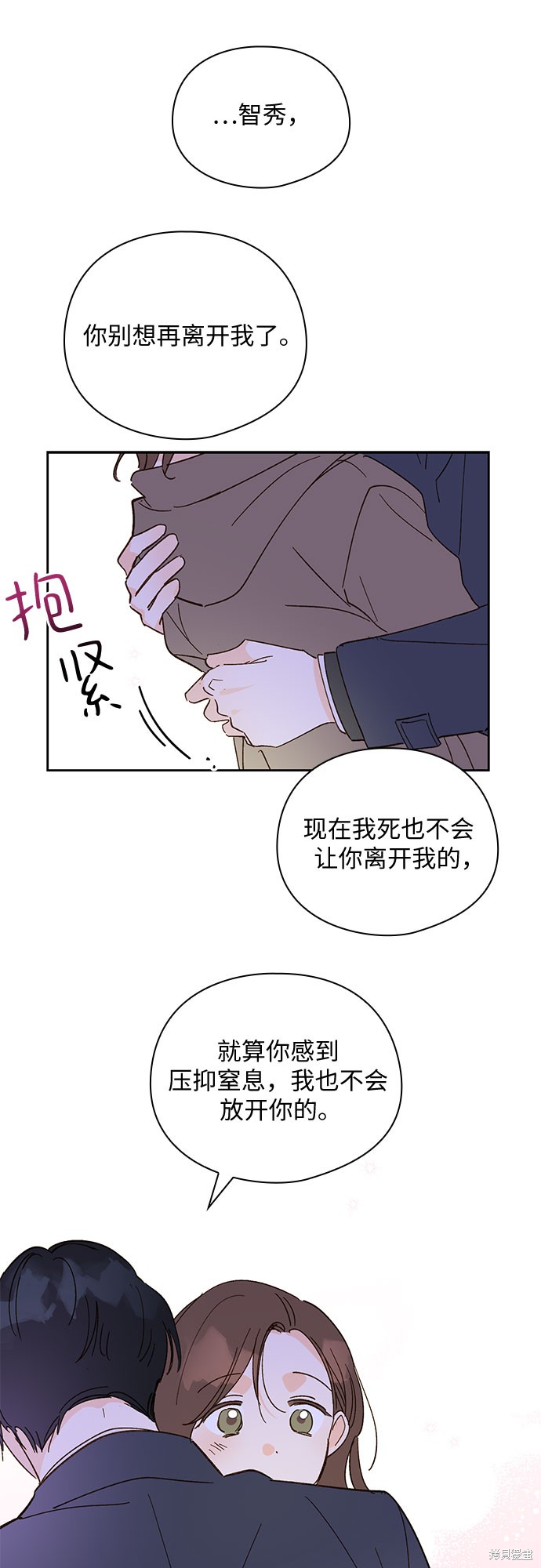 《致初恋》漫画最新章节第54话免费下拉式在线观看章节第【22】张图片