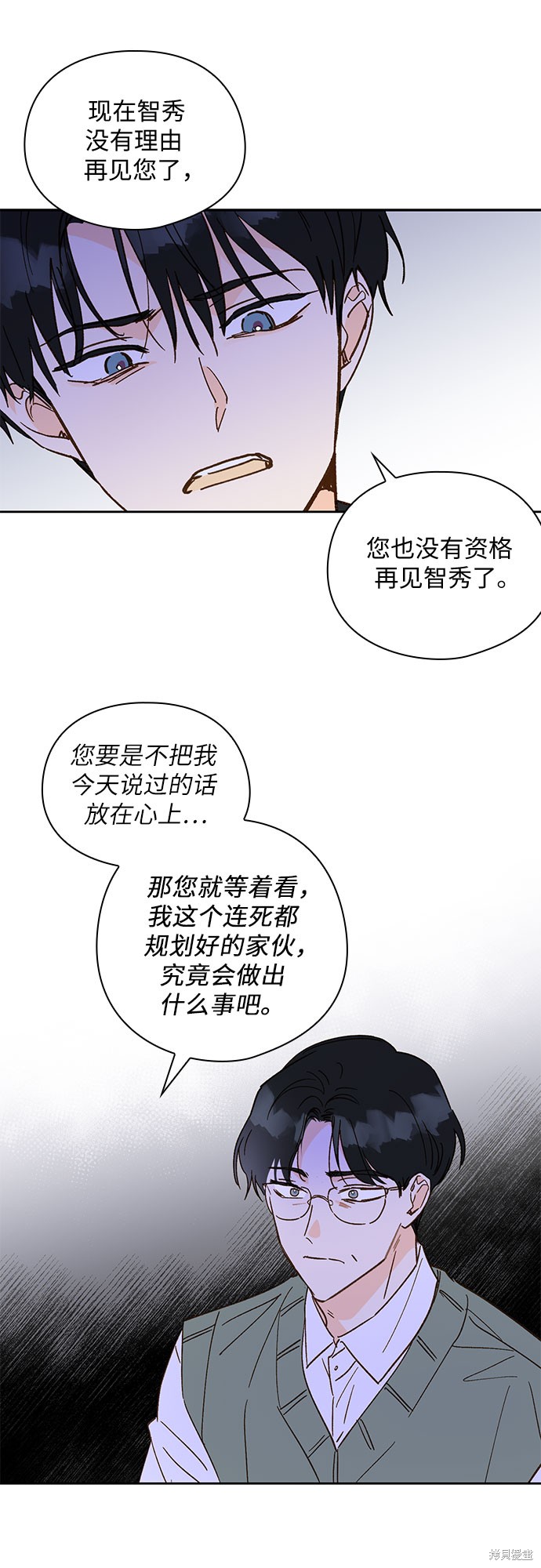 《致初恋》漫画最新章节第55话免费下拉式在线观看章节第【17】张图片