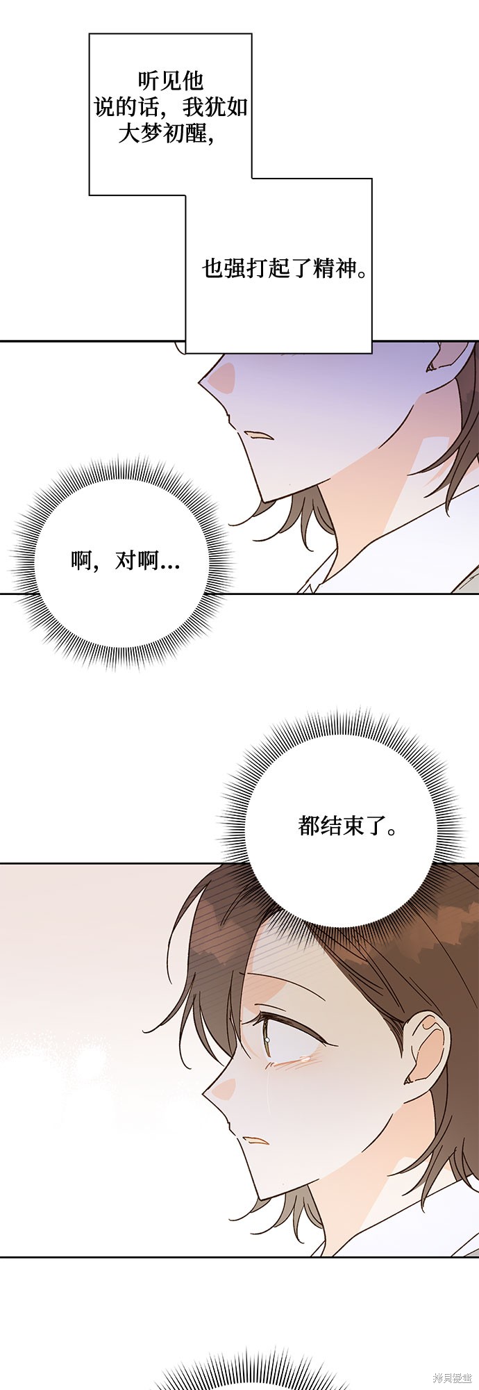 《致初恋》漫画最新章节第50话免费下拉式在线观看章节第【22】张图片