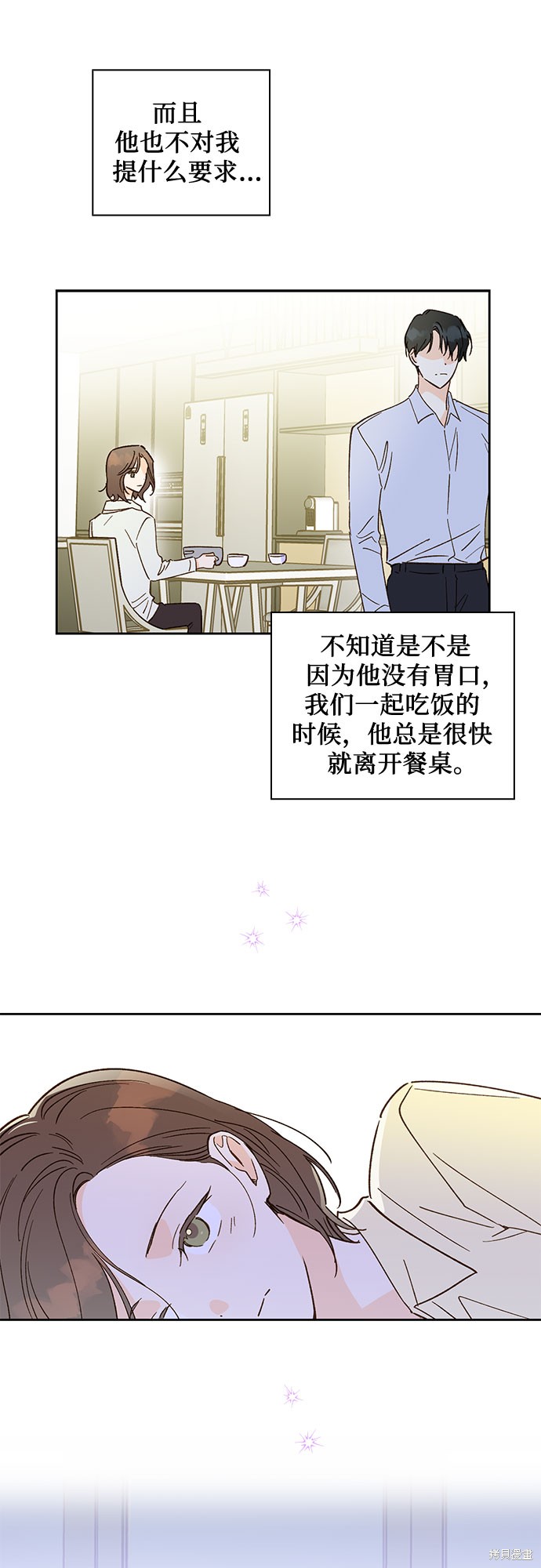 《致初恋》漫画最新章节第52话免费下拉式在线观看章节第【25】张图片