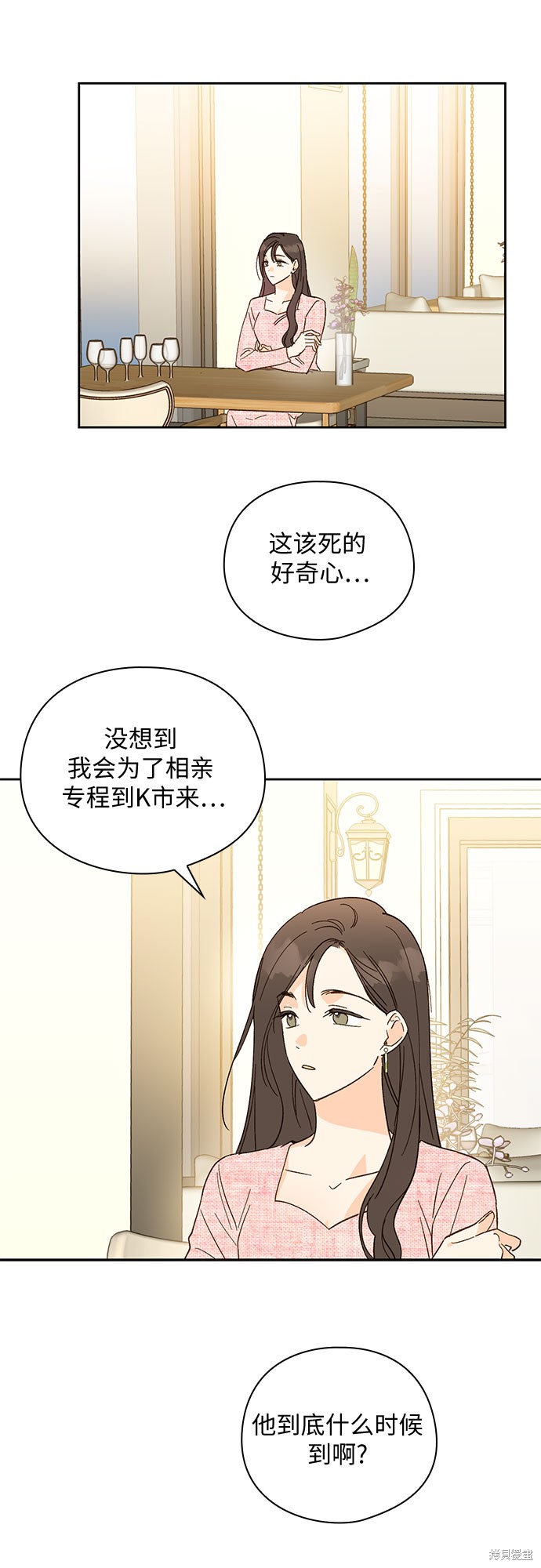 《致初恋》漫画最新章节第48话免费下拉式在线观看章节第【35】张图片