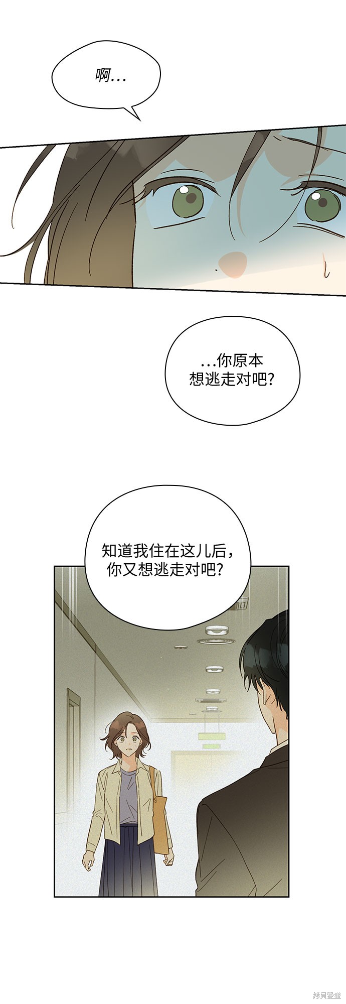 《致初恋》漫画最新章节第51话免费下拉式在线观看章节第【26】张图片