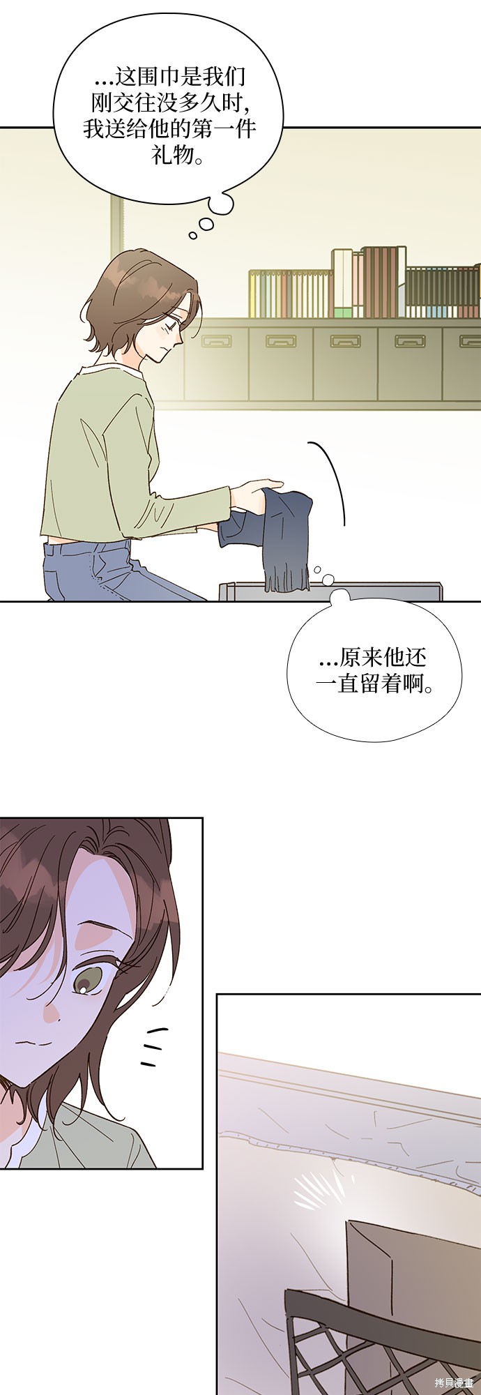 《致初恋》漫画最新章节第53话免费下拉式在线观看章节第【5】张图片