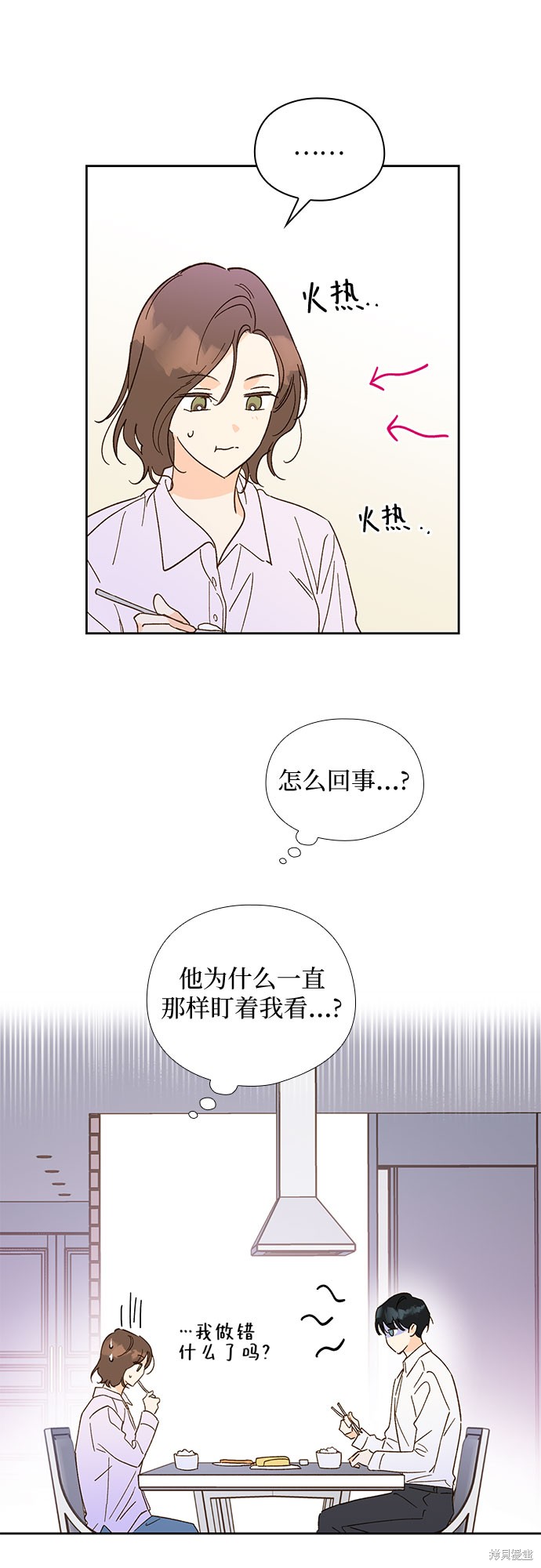 《致初恋》漫画最新章节第56话免费下拉式在线观看章节第【19】张图片