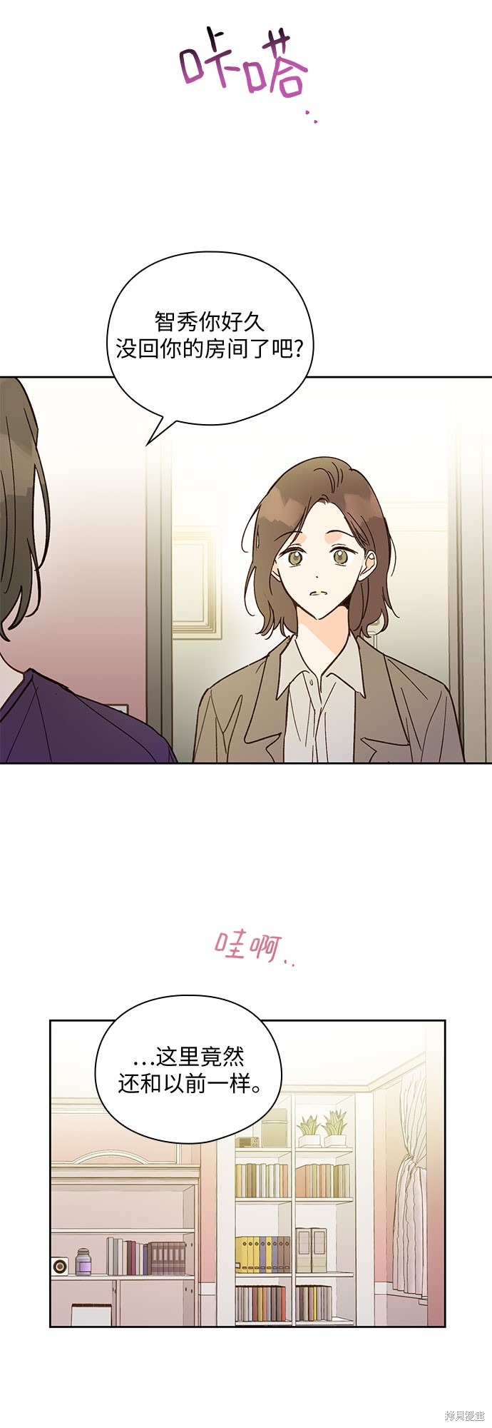 《致初恋》漫画最新章节第57话免费下拉式在线观看章节第【9】张图片