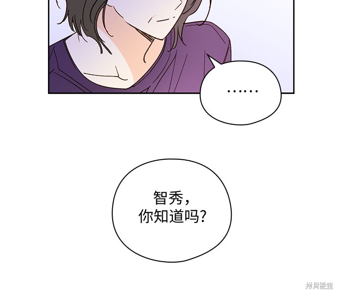 《致初恋》漫画最新章节第57话免费下拉式在线观看章节第【13】张图片