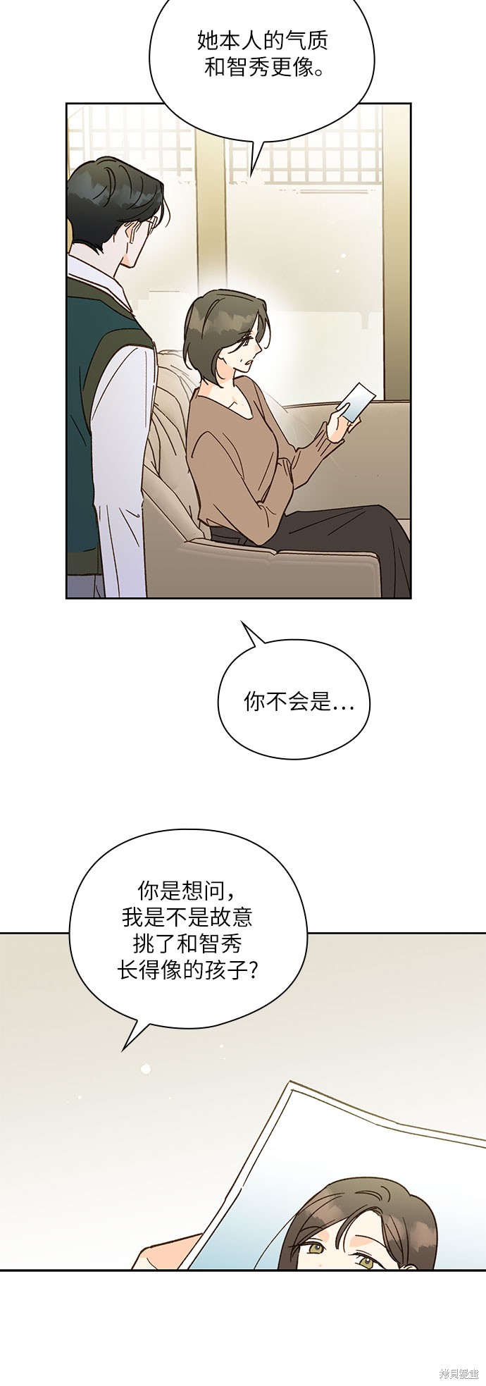 《致初恋》漫画最新章节第45话免费下拉式在线观看章节第【19】张图片