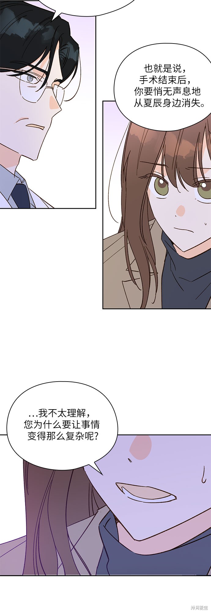 《致初恋》漫画最新章节第39话免费下拉式在线观看章节第【25】张图片