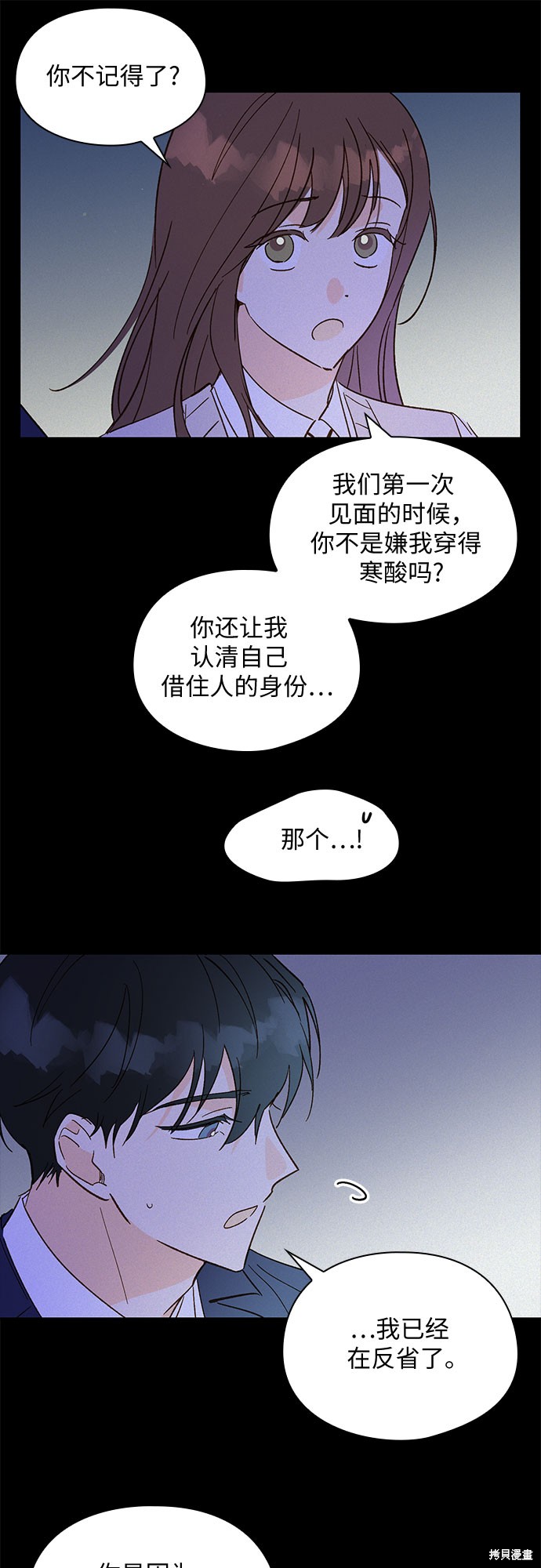 《致初恋》漫画最新章节第47话免费下拉式在线观看章节第【27】张图片