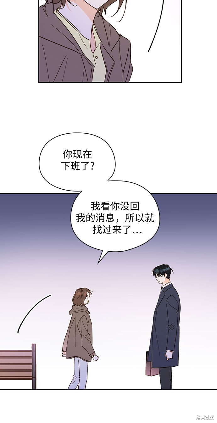 《致初恋》漫画最新章节第54话免费下拉式在线观看章节第【4】张图片