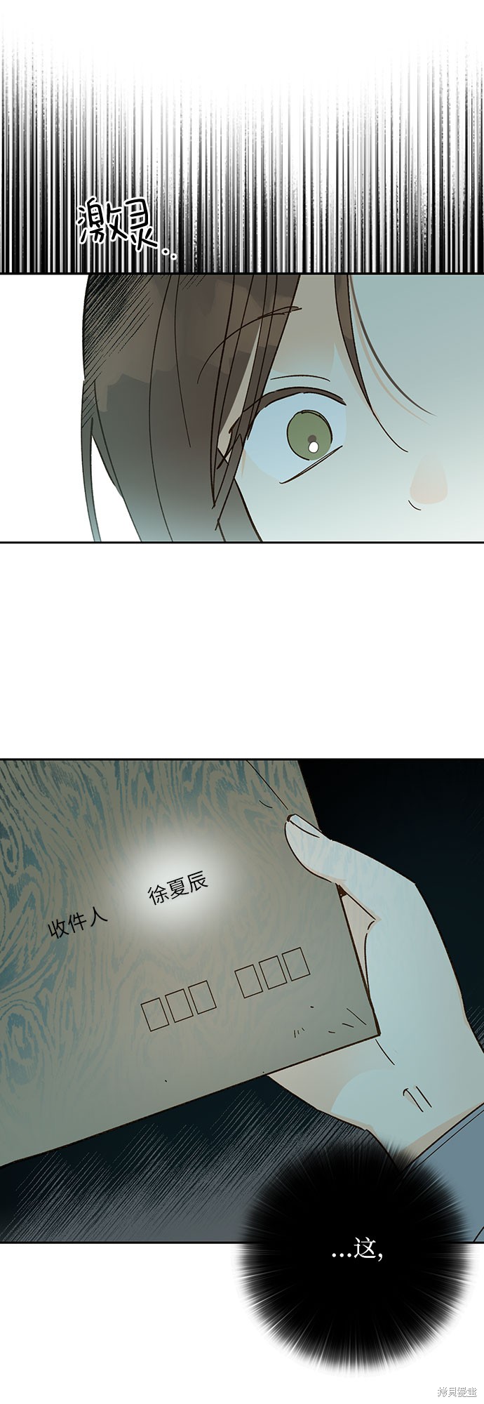 《致初恋》漫画最新章节第48话免费下拉式在线观看章节第【19】张图片