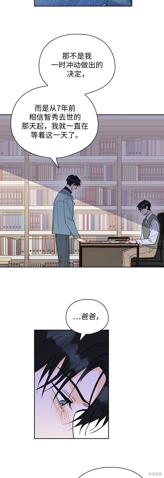 《致初恋》漫画最新章节第55话免费下拉式在线观看章节第【14】张图片