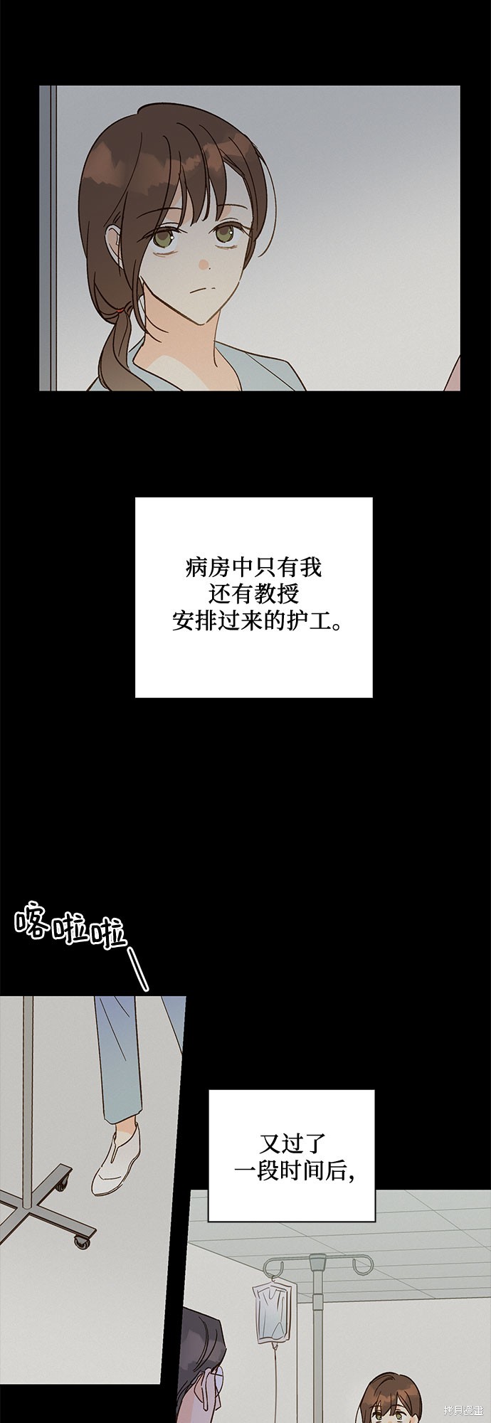 《致初恋》漫画最新章节第44话免费下拉式在线观看章节第【4】张图片