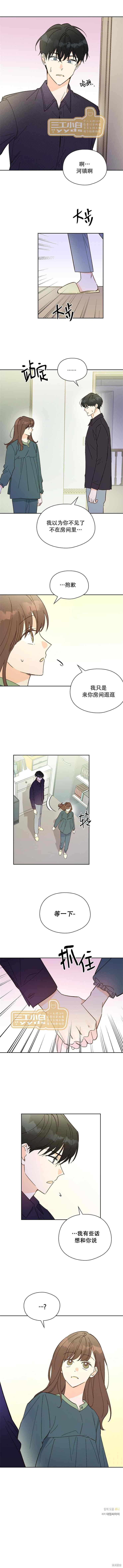 《致初恋》漫画最新章节第36话免费下拉式在线观看章节第【5】张图片