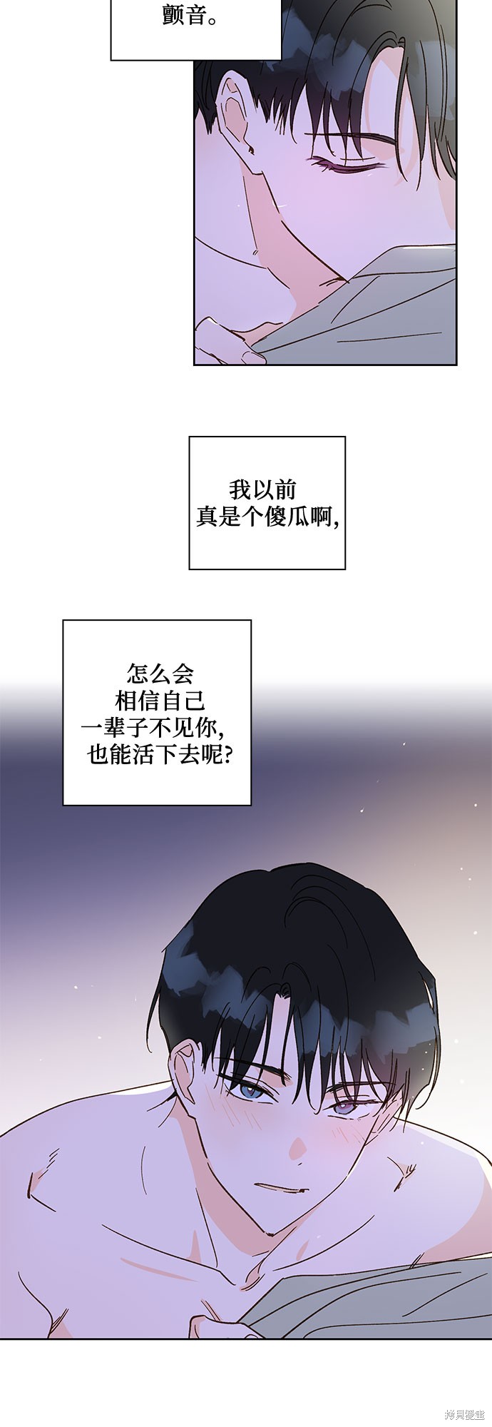 《致初恋》漫画最新章节第54话免费下拉式在线观看章节第【27】张图片