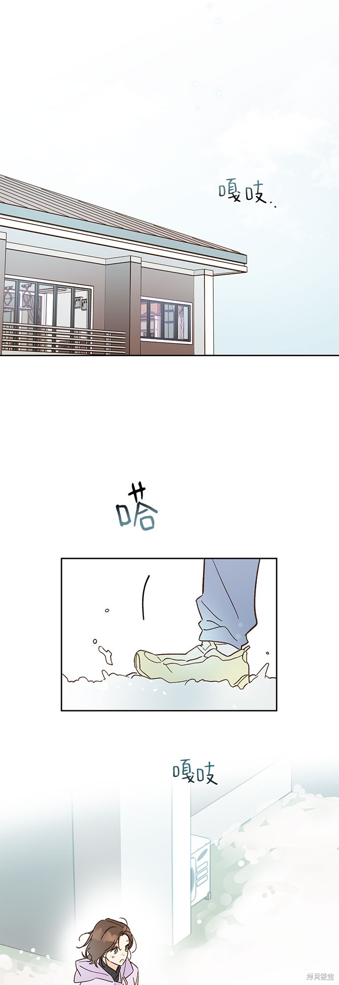 《致初恋》漫画最新章节第57话免费下拉式在线观看章节第【27】张图片
