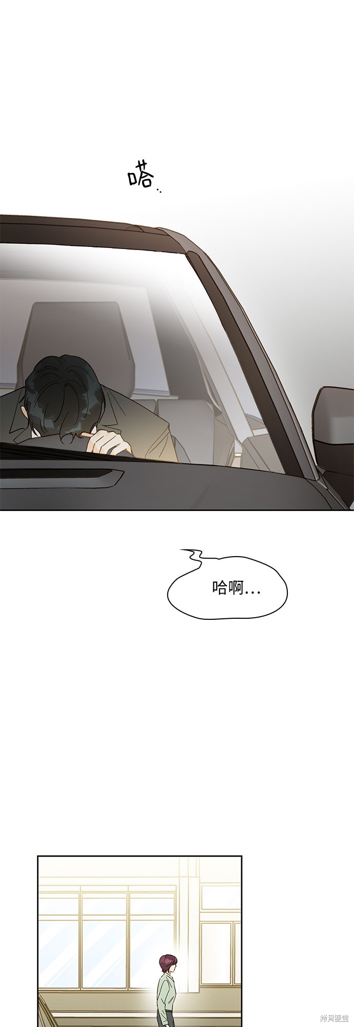 《致初恋》漫画最新章节第43话免费下拉式在线观看章节第【12】张图片