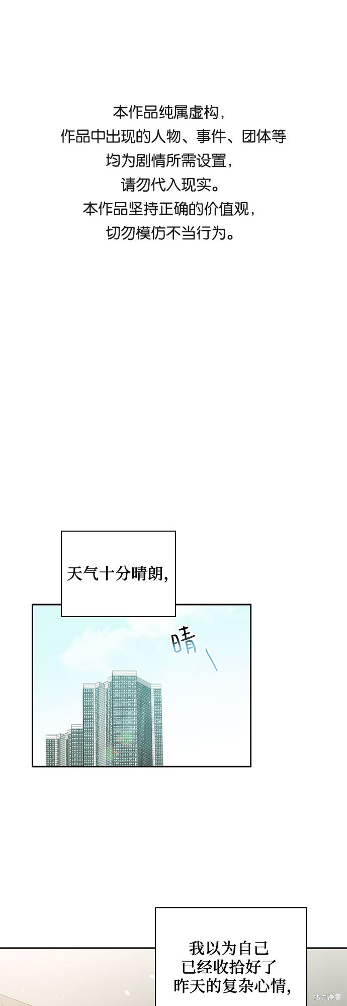 《致初恋》漫画最新章节第47话免费下拉式在线观看章节第【1】张图片