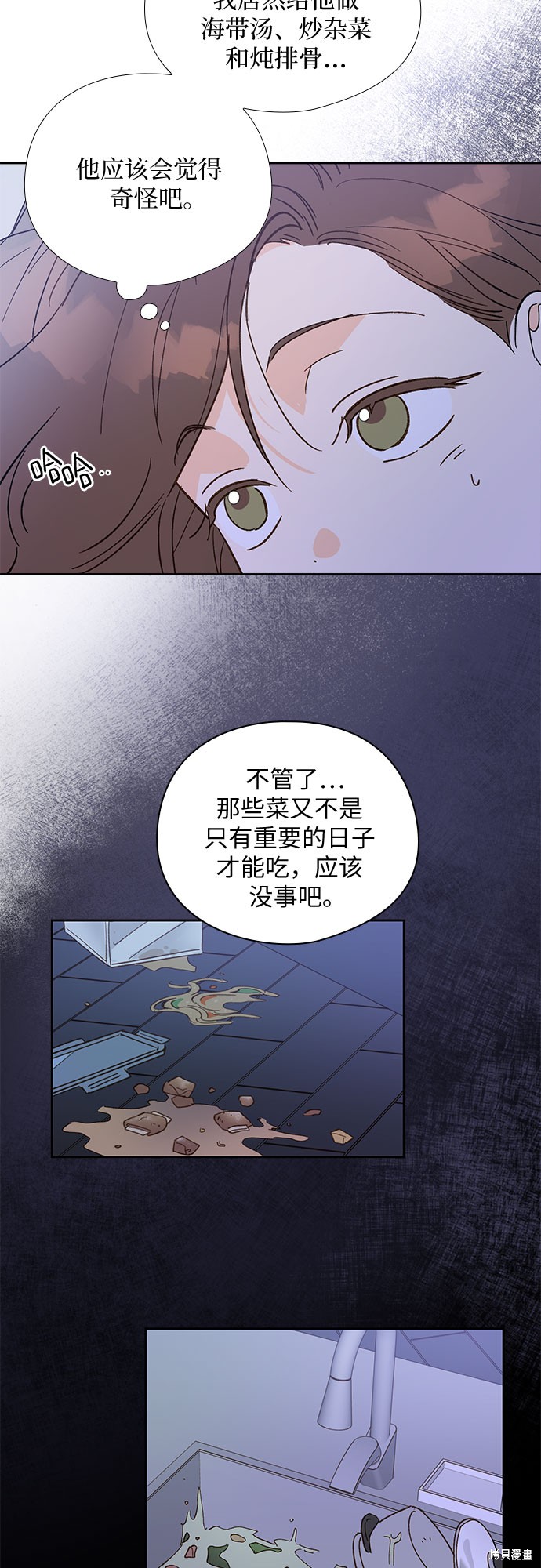 《致初恋》漫画最新章节第46话免费下拉式在线观看章节第【33】张图片