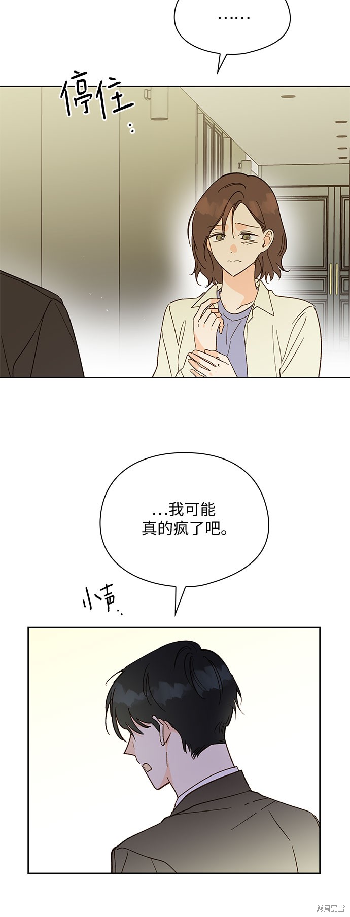 《致初恋》漫画最新章节第51话免费下拉式在线观看章节第【13】张图片