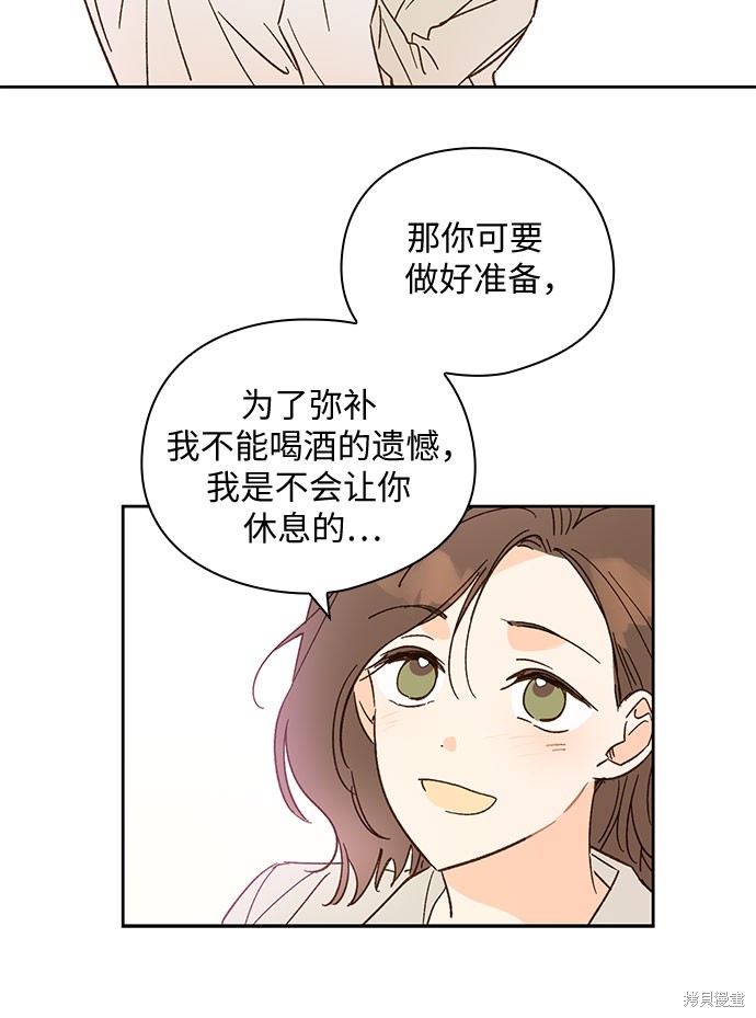 《致初恋》漫画最新章节第57话免费下拉式在线观看章节第【24】张图片