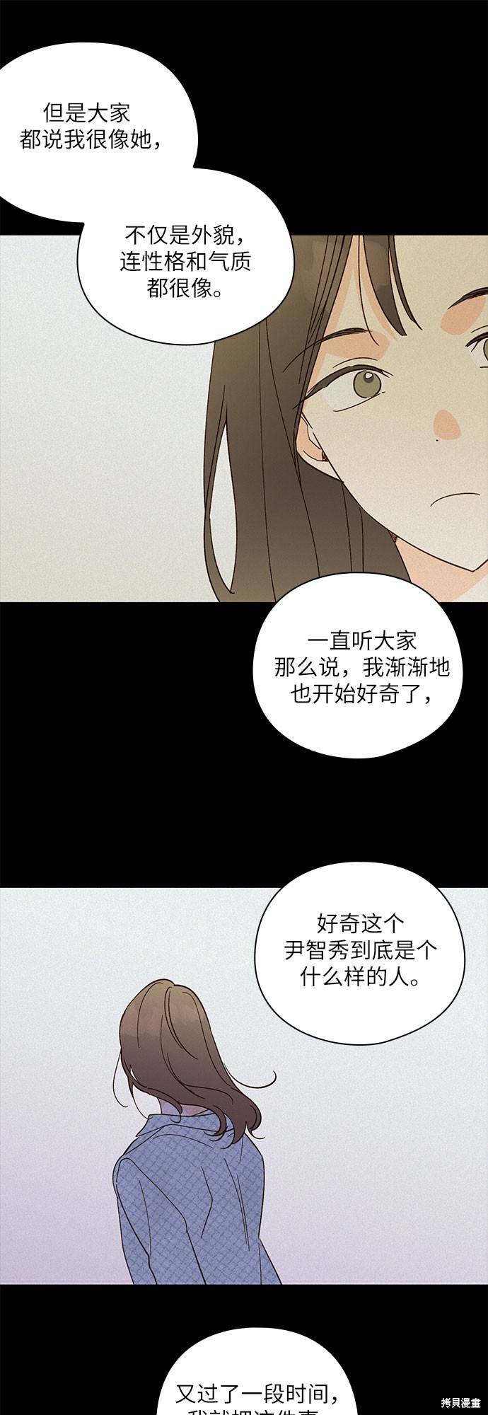 《致初恋》漫画最新章节第49话免费下拉式在线观看章节第【13】张图片