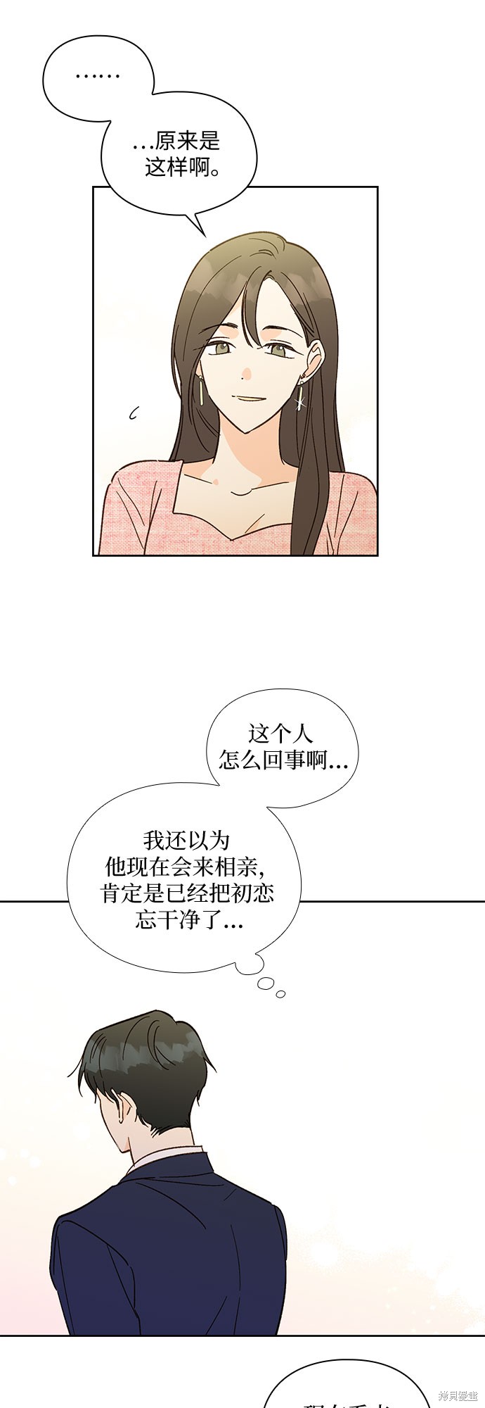 《致初恋》漫画最新章节第49话免费下拉式在线观看章节第【25】张图片