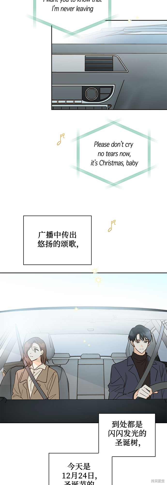 《致初恋》漫画最新章节第57话免费下拉式在线观看章节第【2】张图片