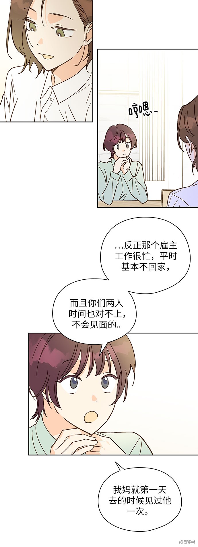 《致初恋》漫画最新章节第43话免费下拉式在线观看章节第【28】张图片