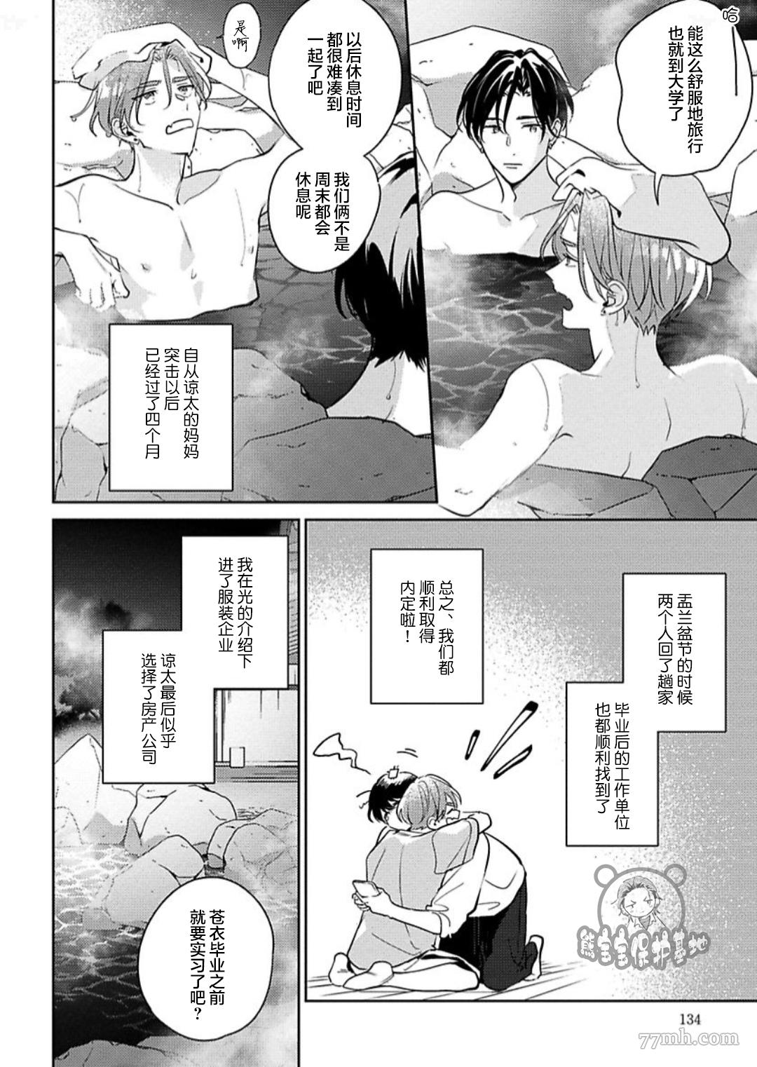 《难以抗拒竹马的诱惑》漫画最新章节第12话免费下拉式在线观看章节第【2】张图片