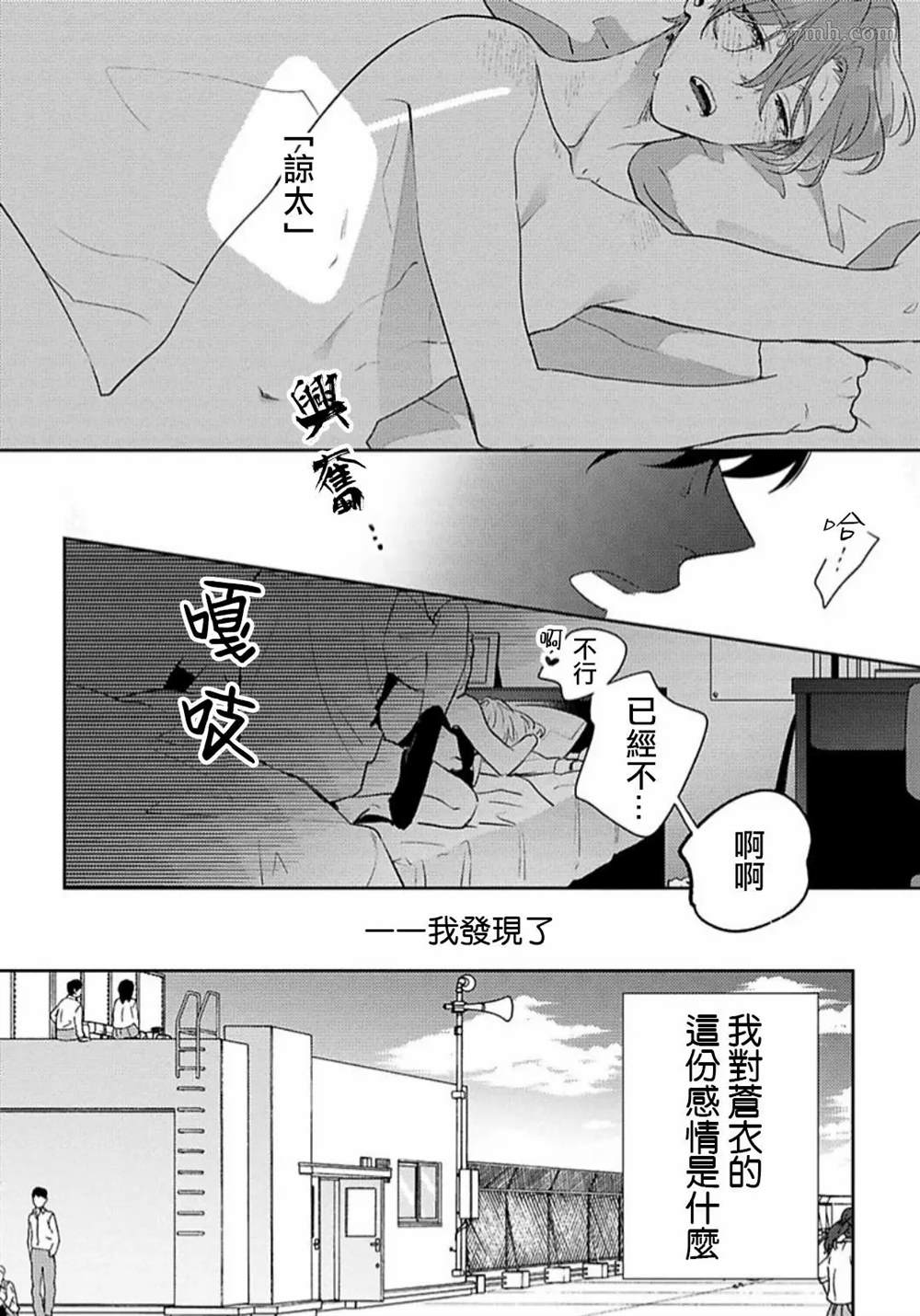 《难以抗拒竹马的诱惑》漫画最新章节第5话免费下拉式在线观看章节第【10】张图片