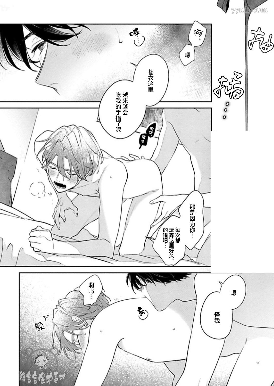 《难以抗拒竹马的诱惑》漫画最新章节第7话免费下拉式在线观看章节第【14】张图片
