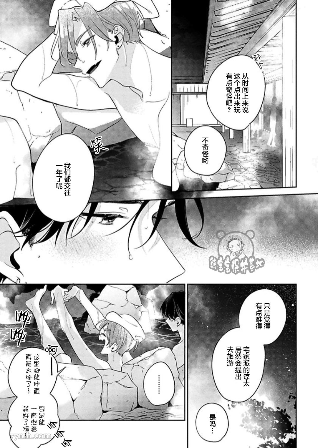 《难以抗拒竹马的诱惑》漫画最新章节第12话免费下拉式在线观看章节第【5】张图片