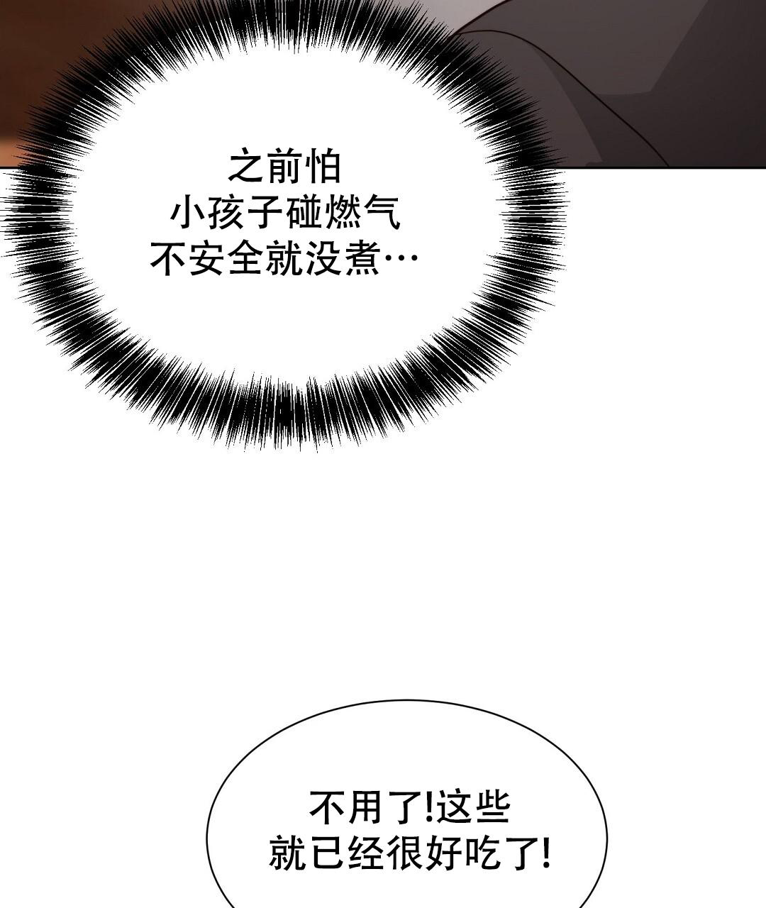 《穿进小说成配角》漫画最新章节第56话免费下拉式在线观看章节第【15】张图片