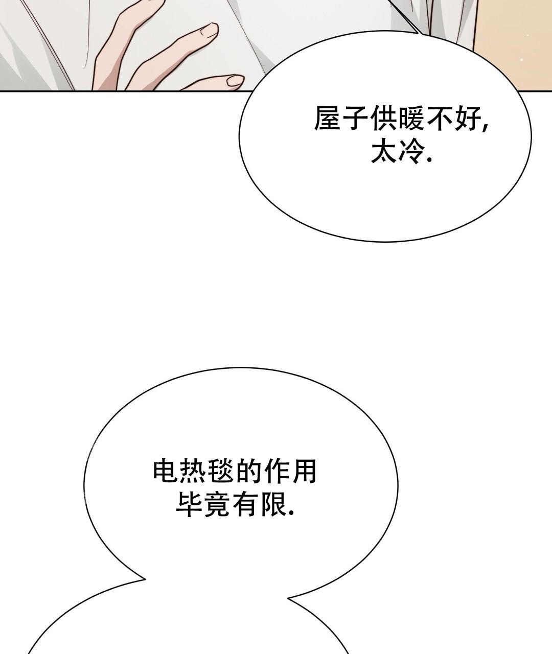 《穿进小说成配角》漫画最新章节第41话免费下拉式在线观看章节第【94】张图片