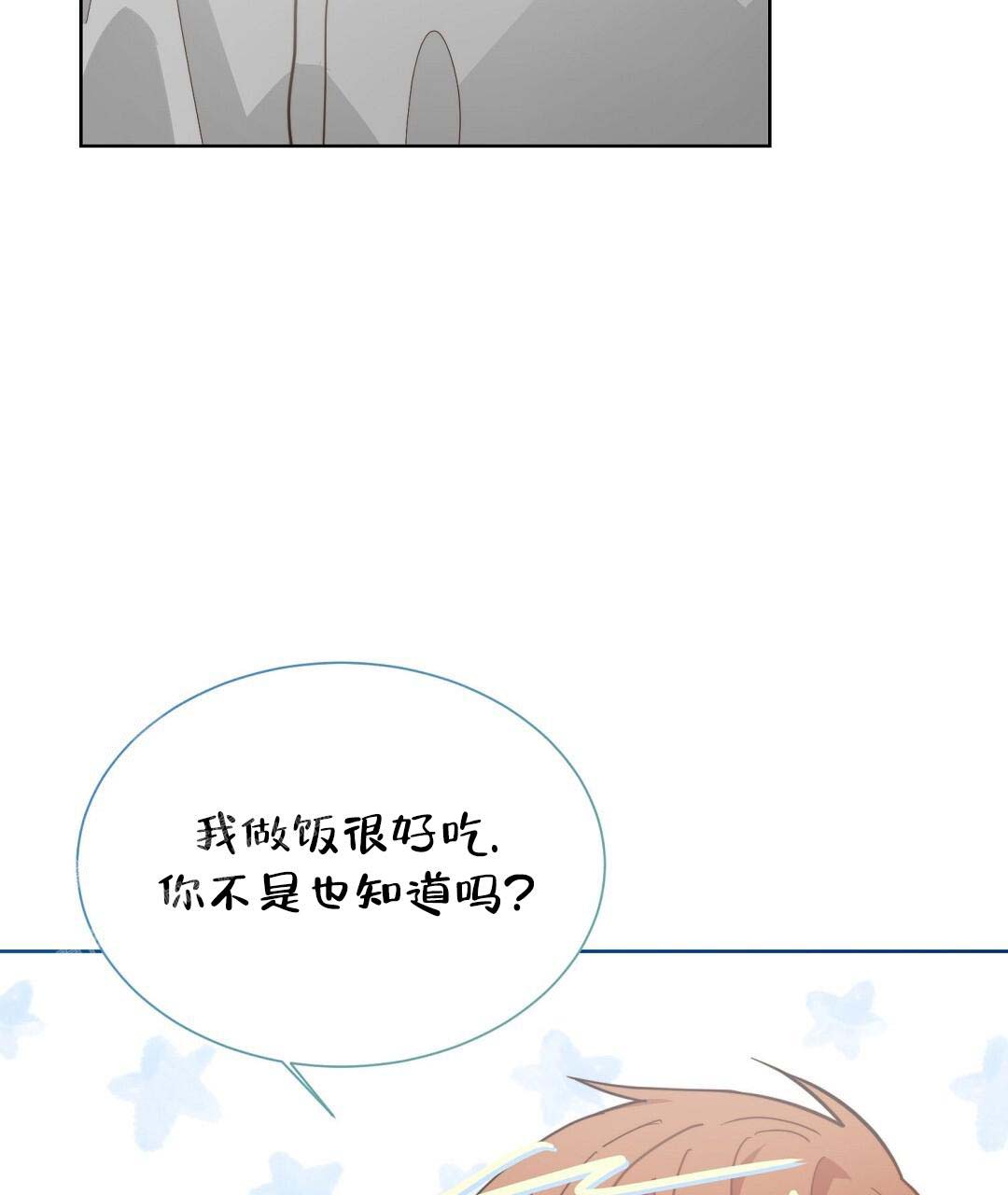 《穿进小说成配角》漫画最新章节第53话免费下拉式在线观看章节第【137】张图片