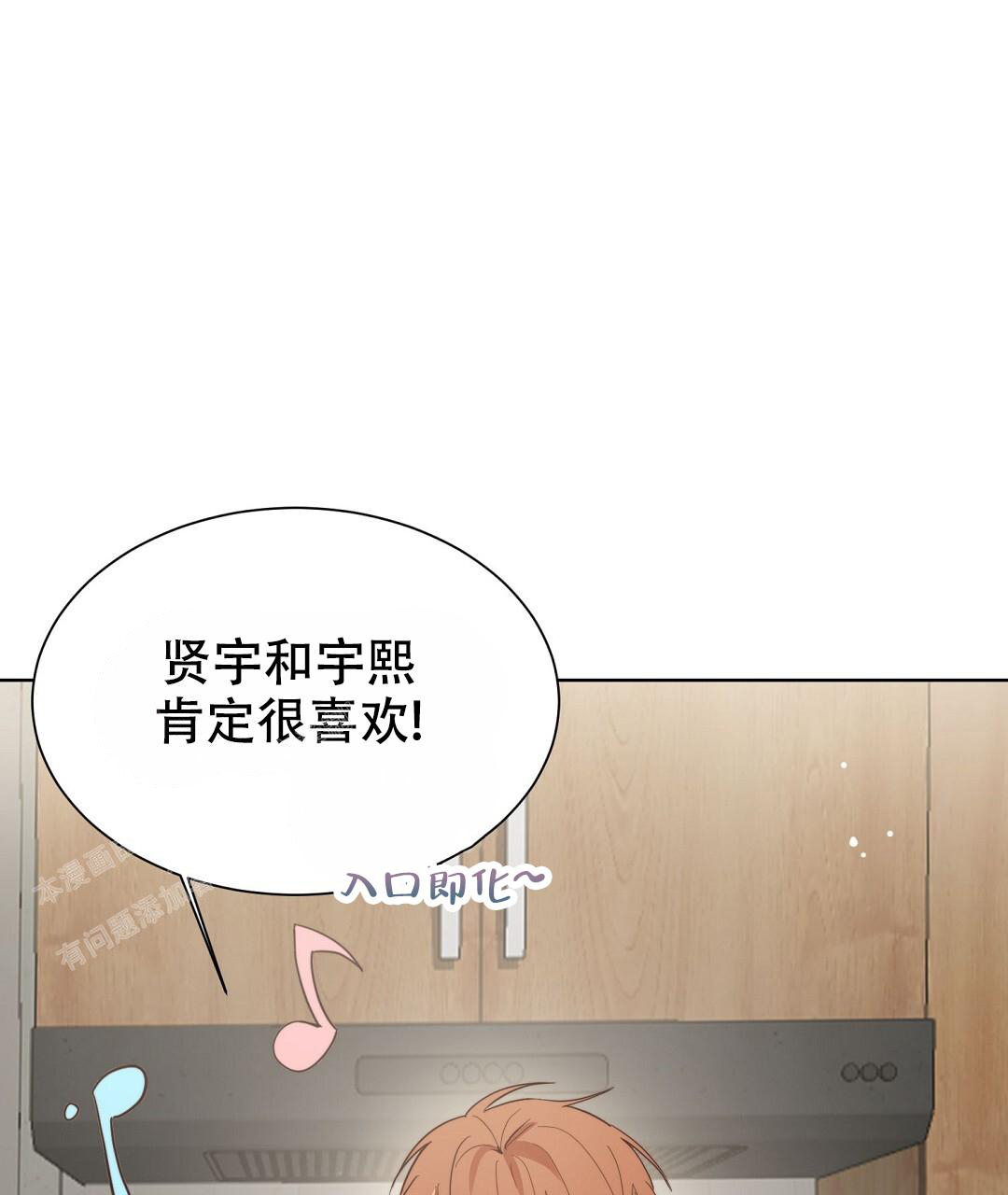 《穿进小说成配角》漫画最新章节第45话免费下拉式在线观看章节第【83】张图片