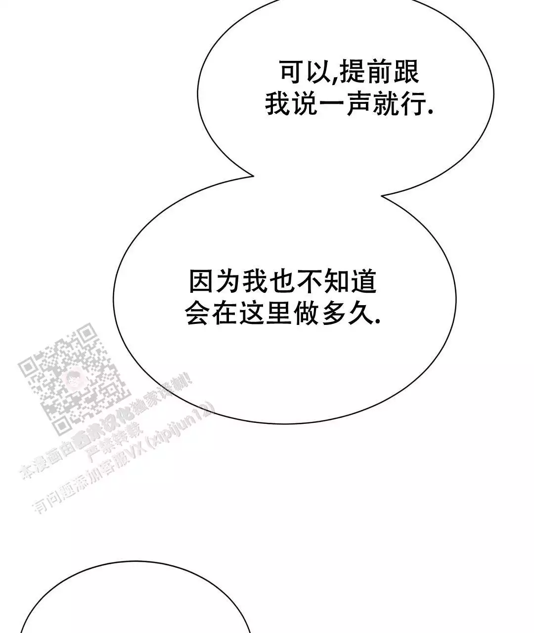 《穿进小说成配角》漫画最新章节第67话免费下拉式在线观看章节第【215】张图片