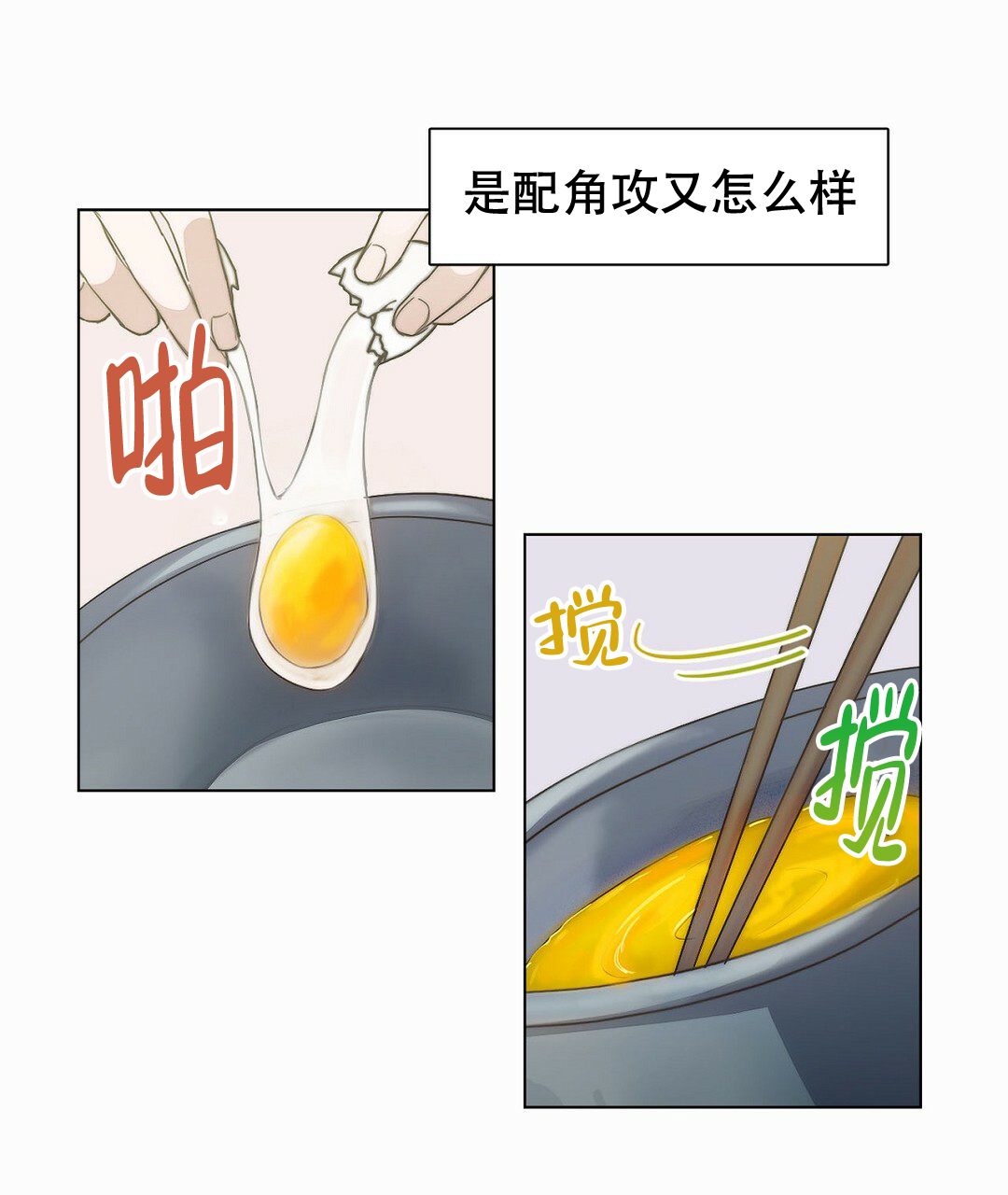 《穿进小说成配角》漫画最新章节第1话免费下拉式在线观看章节第【25】张图片
