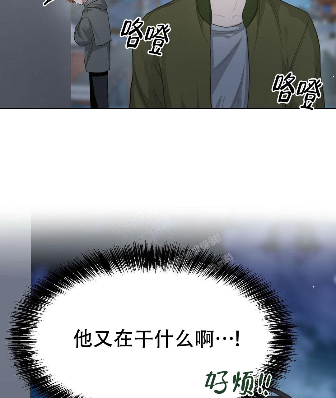 《穿进小说成配角》漫画最新章节第13话免费下拉式在线观看章节第【85】张图片