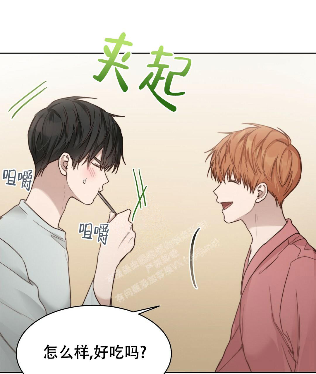 《穿进小说成配角》漫画最新章节第17话免费下拉式在线观看章节第【37】张图片