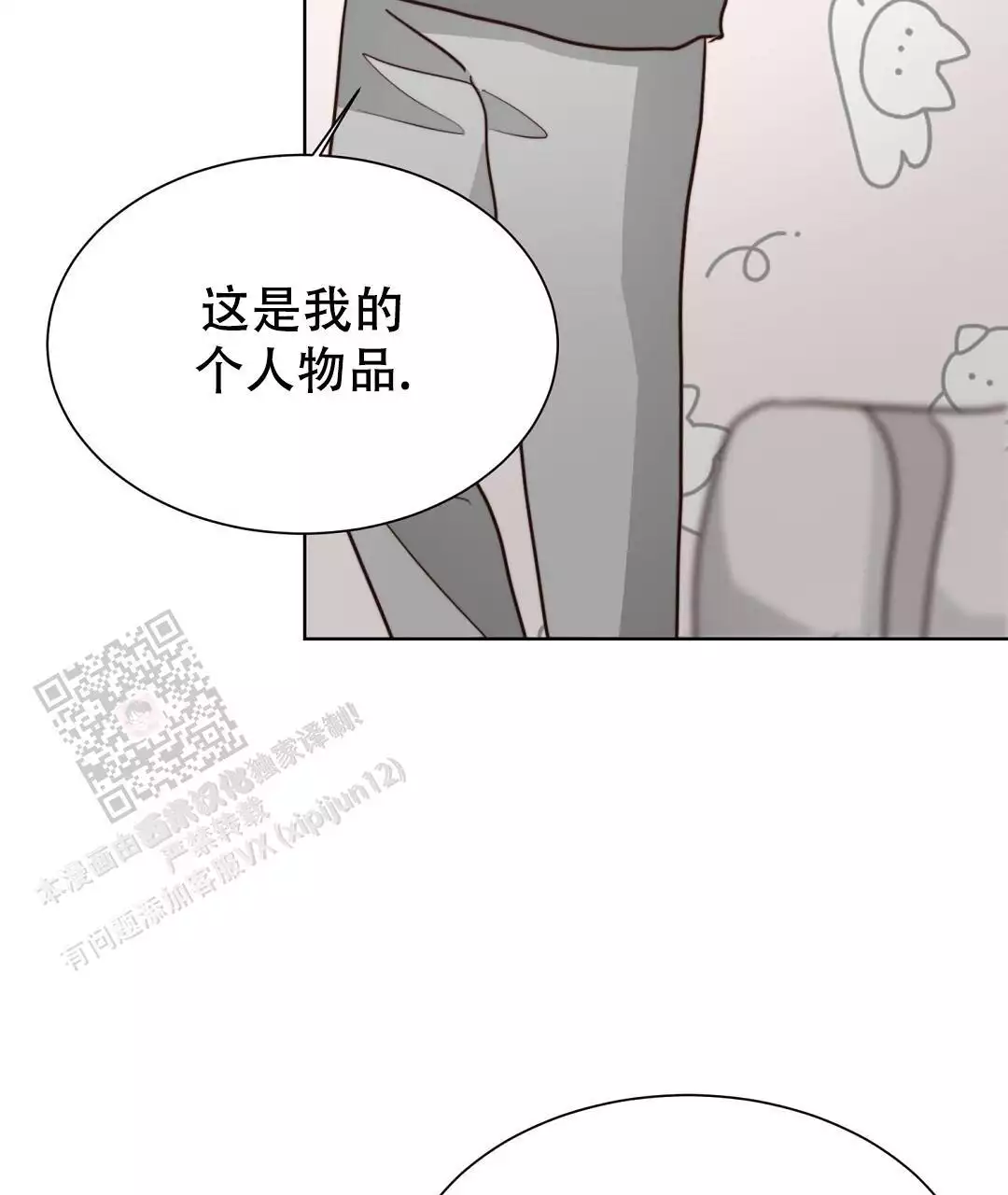 《穿进小说成配角》漫画最新章节第68话免费下拉式在线观看章节第【197】张图片