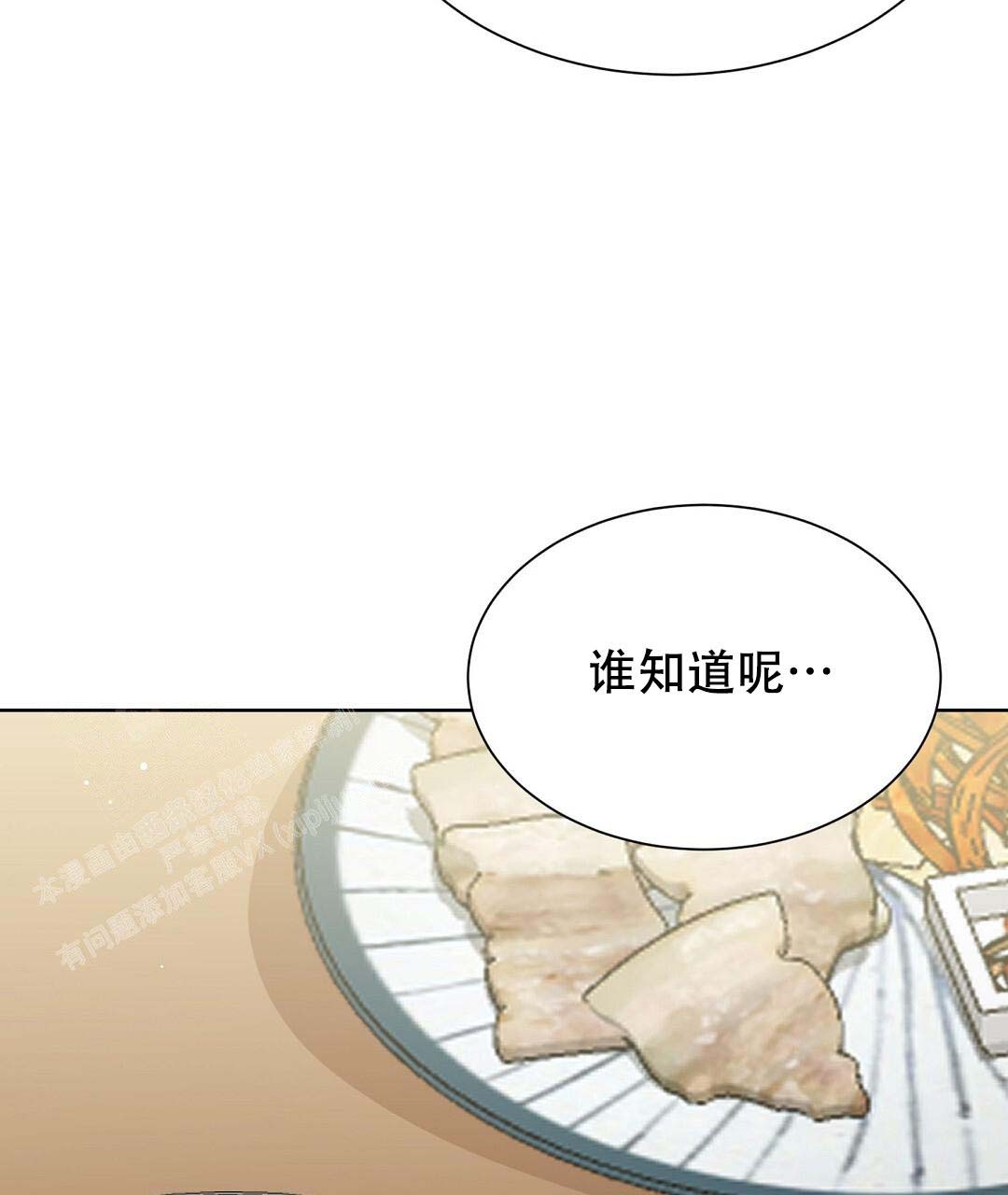 《穿进小说成配角》漫画最新章节第49话免费下拉式在线观看章节第【63】张图片