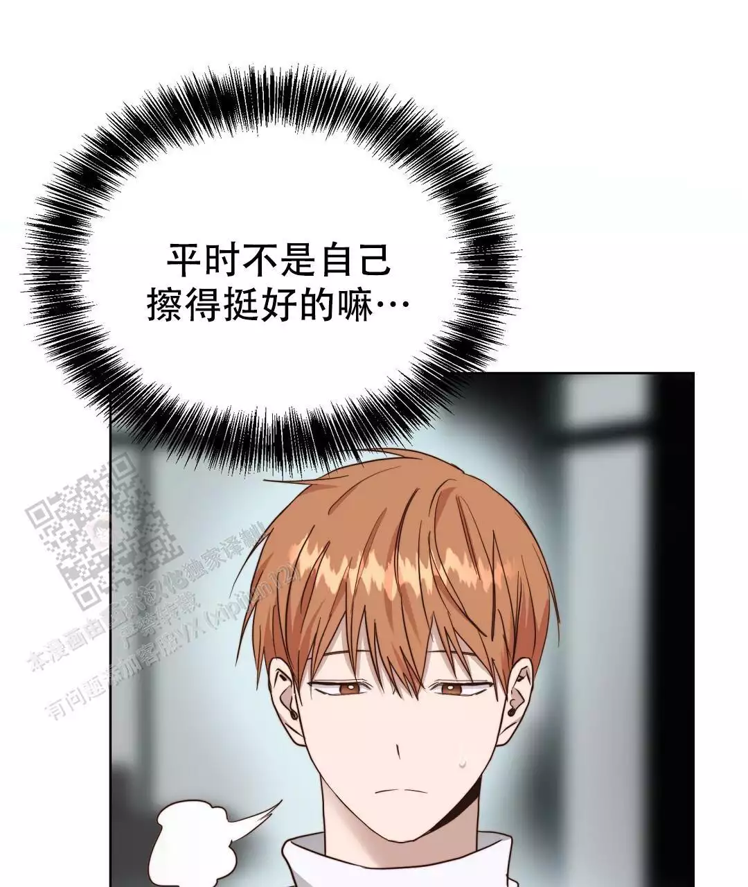 《穿进小说成配角》漫画最新章节第65话免费下拉式在线观看章节第【47】张图片
