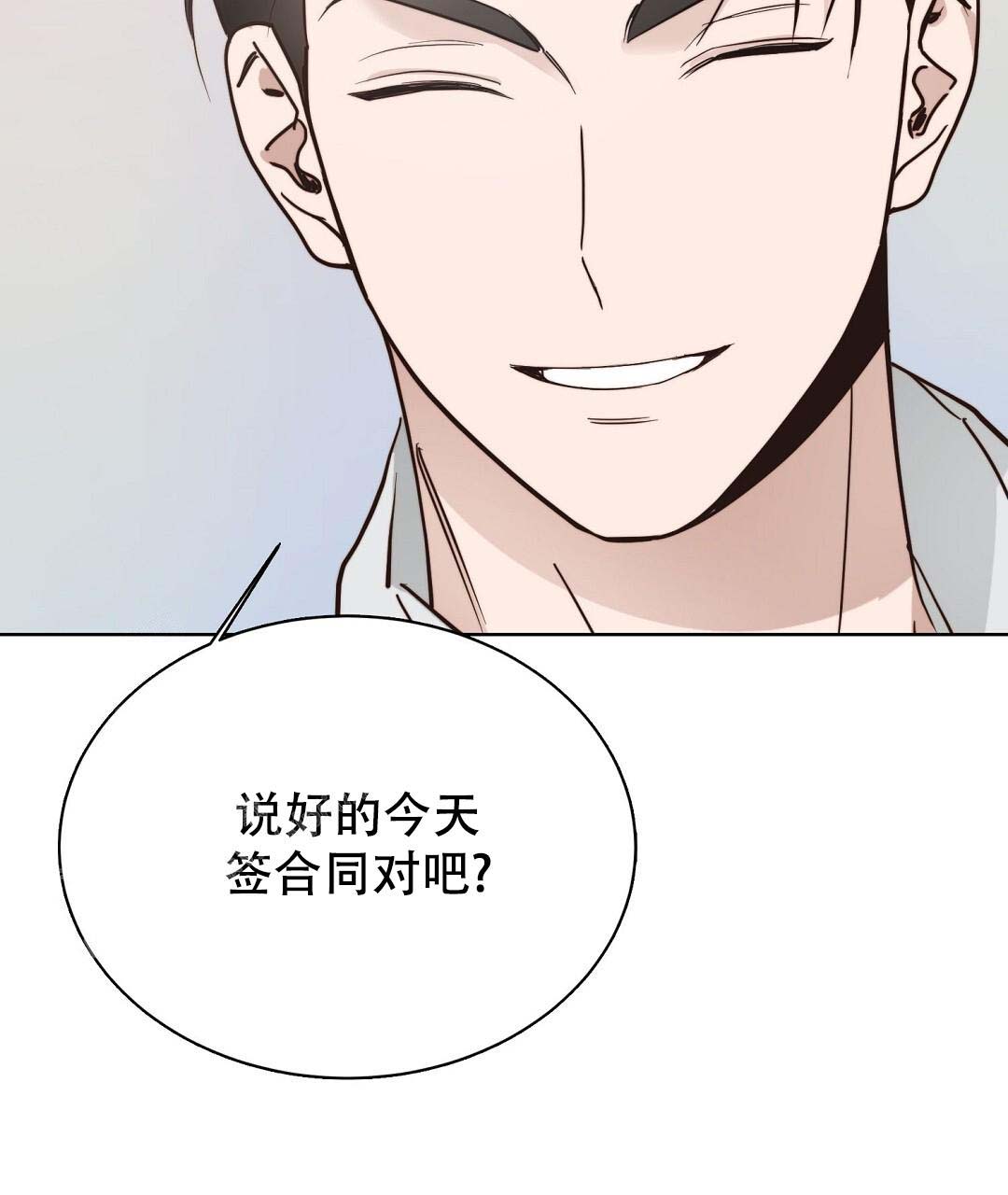 《穿进小说成配角》漫画最新章节第52话免费下拉式在线观看章节第【104】张图片