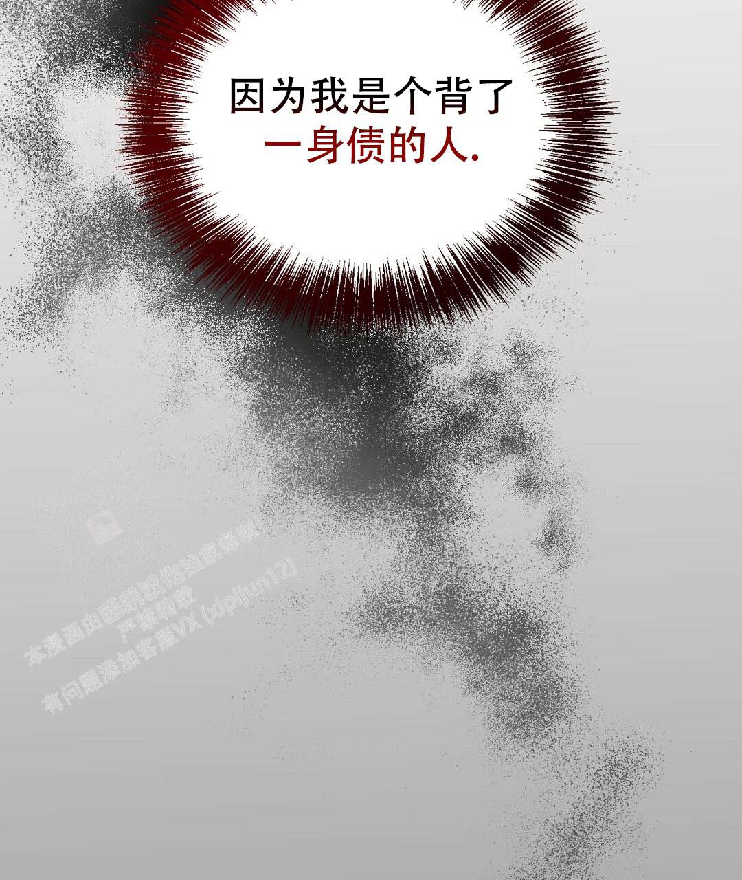 《穿进小说成配角》漫画最新章节第51话免费下拉式在线观看章节第【23】张图片