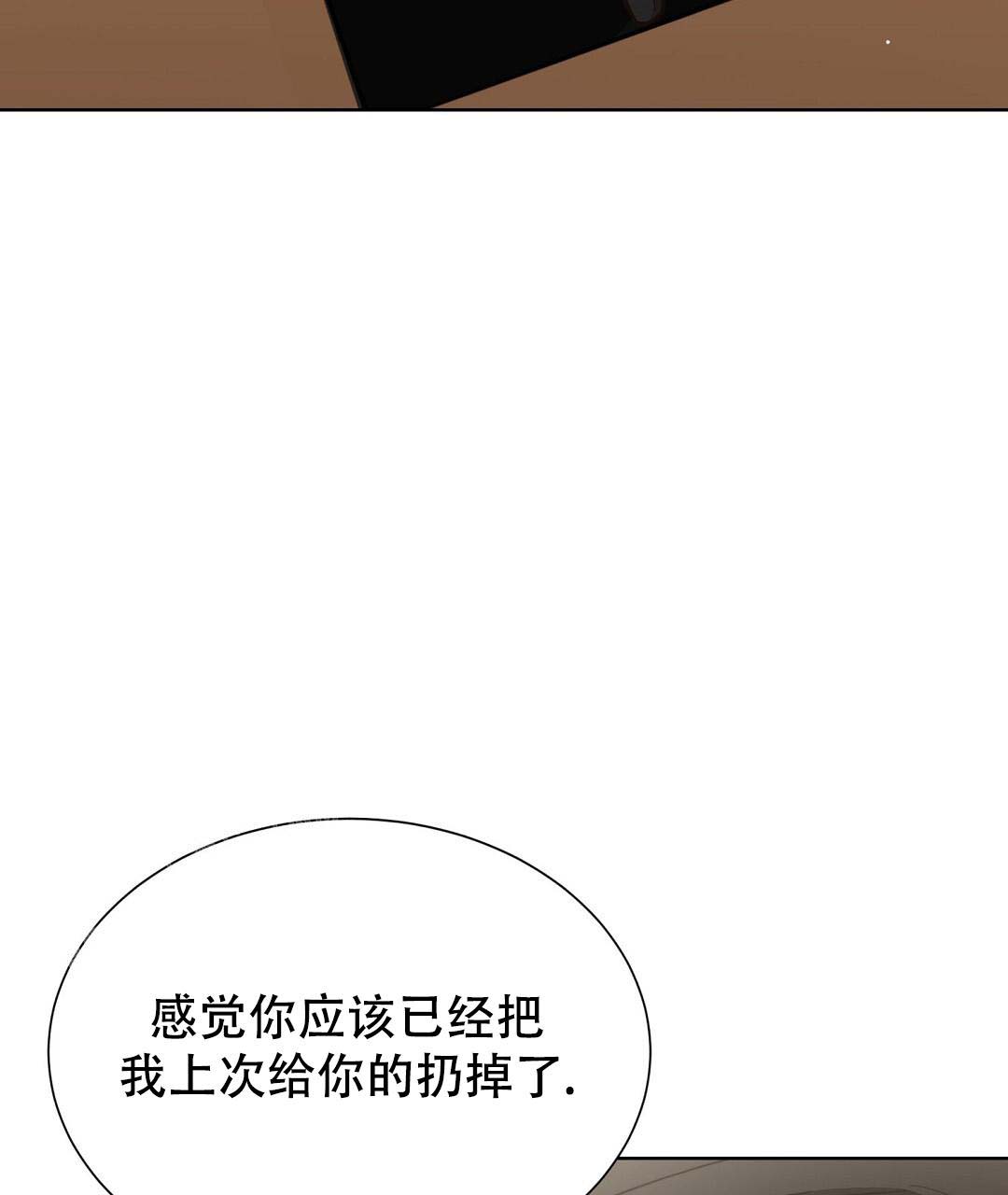 《穿进小说成配角》漫画最新章节第49话免费下拉式在线观看章节第【17】张图片